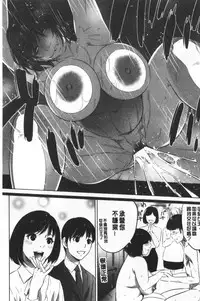 [Psycho] Gouyoku Sokusin Kabusikigaisya Ue | 強欲促進株式會社 下 [chinese]