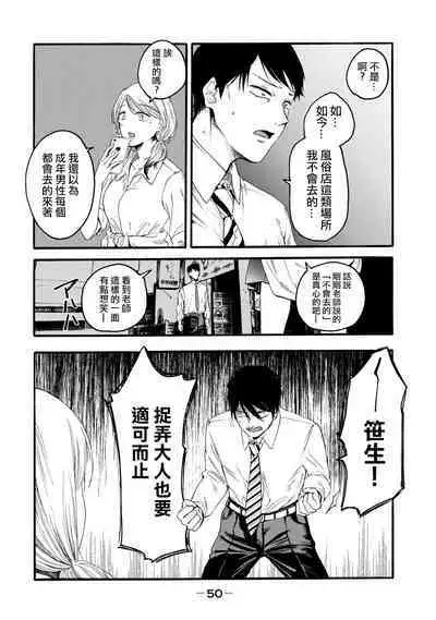 [Hasebe Souutsu] Yuri no En nimo Mushi wa iru VOL.1-2 | 百合花園也有蟲 第1-2卷 [Chinese] [沒有漢化]