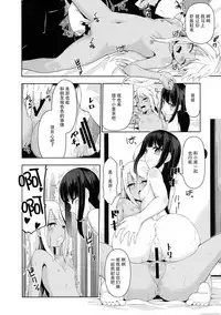 (C90) [Dreamy Gift (Ayukan.)] Kotonaru Sekai to, Onaji Gao. (Fate/kaleid liner Prisma Illya) [Chinese] [脸肿汉化组]