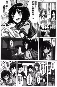 [Hinasaki Yo] Houkago no Sasayaki | 放課後的細語呢喃 [Chinese]