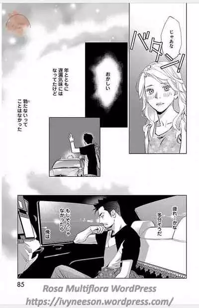 Subete Ai no Shiwaza/愛調教成性俘虜/爱调教成性俘虏/すべて愛のしわざ——もんでんあきこ vol 3(3/3)