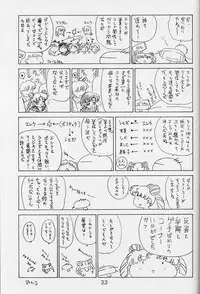 (C63) [BLACK DOG (Kuroinu Juu)] ANOTHER ONE BITE THE DUST (Bishoujo Senshi Sailor Moon)