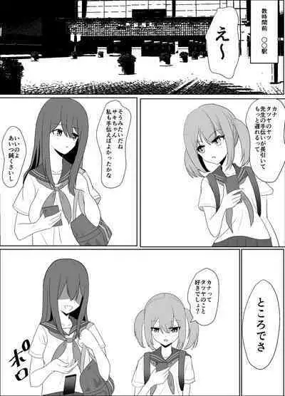 僕の好きな子と彼女をチャラ男から守ろうとした大切な幼なじみが催眠アプリでふたり一緒に肉便器にされた話