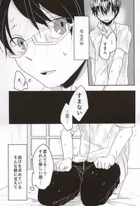 (Maji Megane Shooter) [harunowool (Haruno)] Konna Demo Ii Desu ka? (World Trigger)