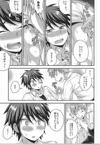 (C88) [datsuryoku kenkyuukai (Kanbayashi Takaki)] Ore no Shinyuu wa Nanika ga Okashii