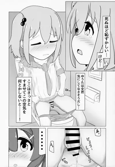 (SHT2024 Haru) [Ponponponpo (Pon-san)] Yuuta-kun to Minato-kun ga Nanyakanya Atte Josou Ecchi Suru Hon (Onii-chan wa Oshimai!)