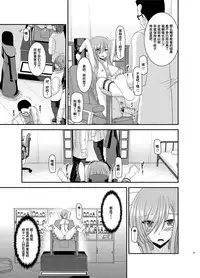 [valssu (Charu)] Melon ga Chou Shindou! R11 (Tales of the Abyss) [Chinese] [流星汉化] [Digital]