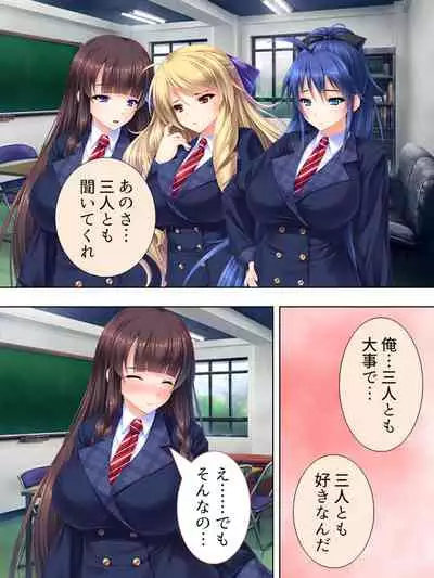 Sekai wo Sukuu tame, Heroine no Ana ni Power Chuunyuu! Soushuuhen