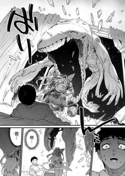 Mahou Shoujo wa Oji-san o Te ni Ireru | 魔法少女拿下了自己的叔叔