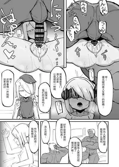 爽精英分身美少女因为一根肉棒踏上了浩劫的人生