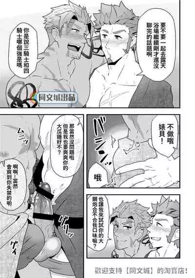 (Yarou Fes 2019) [PULIN Nabe (kakenari)] 