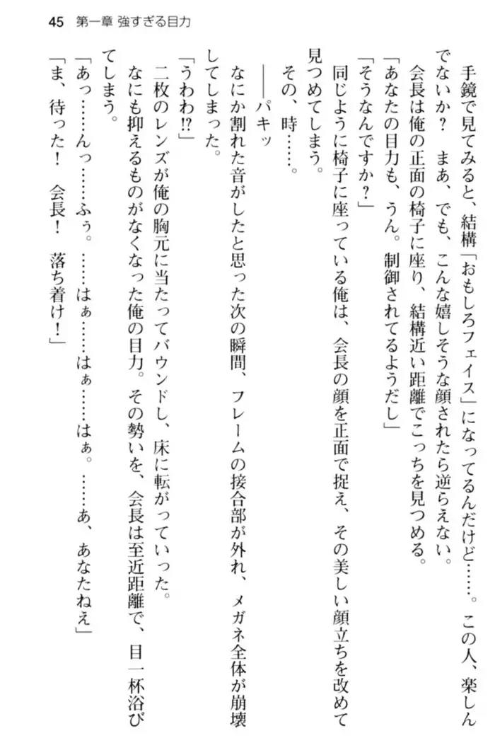 すうぃ～と☆SwitcH