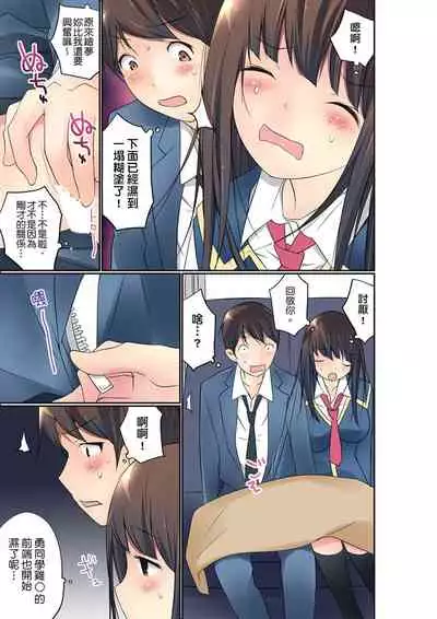Manchira shiteru JK o Hakken shita node Gakuen Nai de Choukyou shite mita | 暴露狂女子高中生的日常生活 學校內的變態調教 Ch.1-25