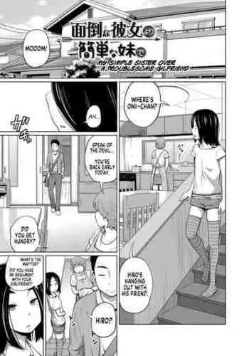 [Tsubaki Jushirou] Mendou na Kanojo yori Kantan na Imouto de + Omake | My Simple Sister Over A Troublesome Gilfriend + Bonus (Imouto Access) [English] [MegaFagget] [Digital]