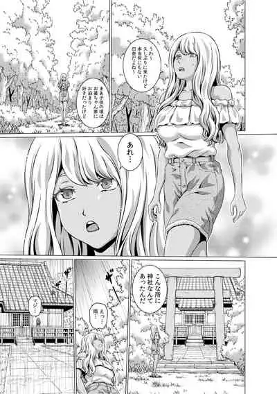 Jingai x Shoujo "Ningen to ja Ajiwaenai Sex, Shiyo?"