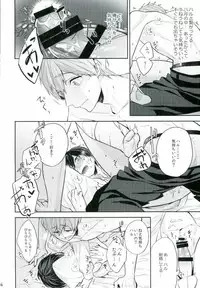 (C89) [CrashRush (Gesshi)] Bokura no seichouki (High☆Speed! Free! Starting Days)