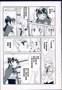 (C91) [Imomuya Honpo - Singleton, Sweet Pea (Azuma Yuki, Ooshima Tomo)] Datenshi Kouryaku Manual (Love Live! Sunshine!!) [Chinese] [寂月汉化组]
