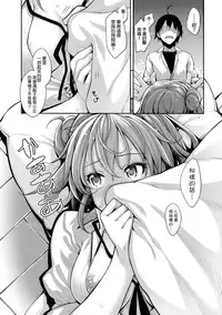 (C89) [Petapan (Akino Sora)] LOVE STORY #03 (Yahari Ore no Seishun Love Come wa Machigatteiru.) [Chinese] [我尻故我在個人漢化]