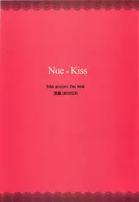 (C79) [Kuronisiki (Takaharu)] Nue x Kiss (Touhou Project) [English] [CGrascal]