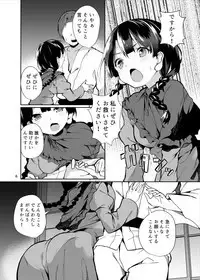 Narumi-chan ga Ganbaru Hon