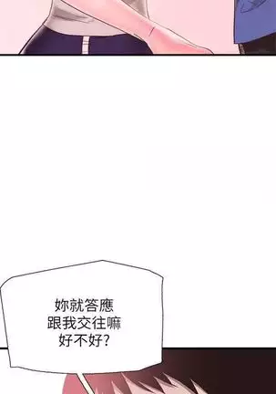 校园live秀 1-34 中文翻译(更新中)