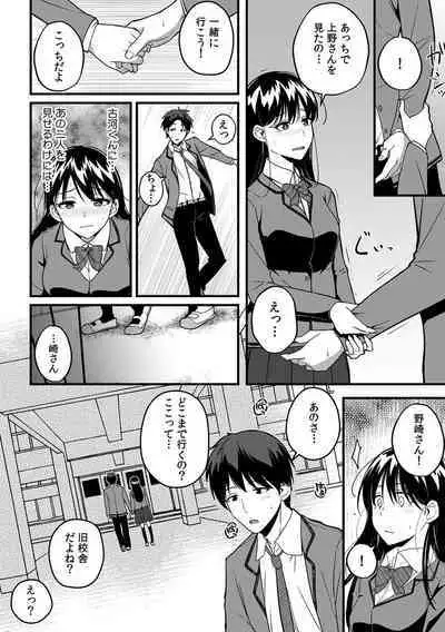 [Otsunosuke] 「Oku made nureteru kara sugu ni sōnyūcchau ne…」man'in densha de omocha ni zecchō!? Chōkyō chikan sekkusu