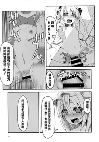 [Angelic Feather (Land Sale)] Flantoon! (Touhou Project) [Chinese] [oo君x赤蜘蛛聯合漢化] [Digital]