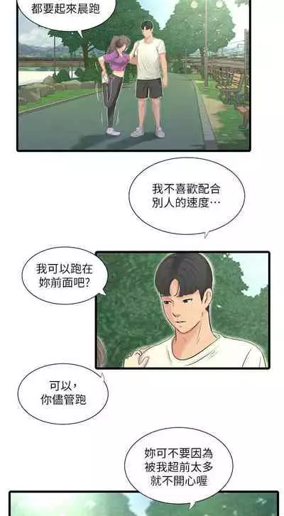 【周四连载】亲家四姐妹(作者:愛摸) 第1~36话