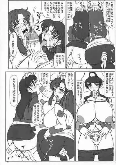 Tatakai no Kane wa Mugenjigoku e no Tobira o Aku.