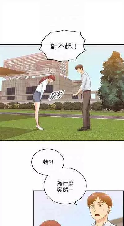 (周5)正妹小主管 1-27 中文翻译(更新中)
