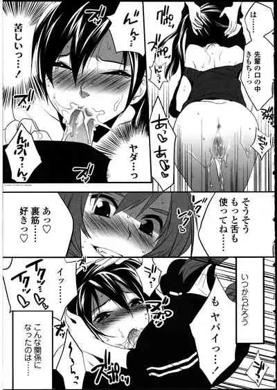 Futanarikko no Sekai