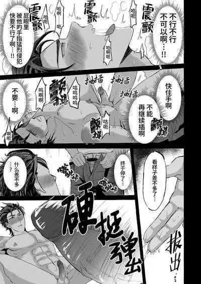 Saikyou yanki ryoujoku mesu ochi|最强不良少年的凌辱雌堕
