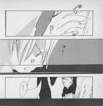 深い森の影から