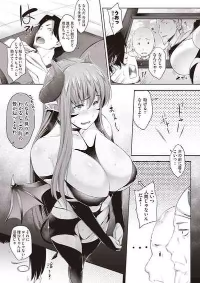 [Barlun] Negai o Kanaeru sono Kawari ni... [Digital]