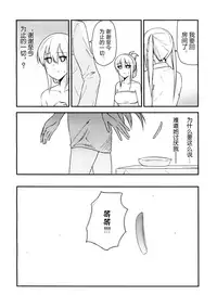 (COMIC1☆10) [Corgi army (Fuzimitsu)] Jacke wie Hose (Kantai Collection -KanColle-) [Chinese] [加帕里汉化组]