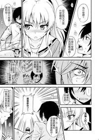 [AGOITEI (Sankuro)] Nouryoku Hatsujou (Charlotte) [Chinese] [夢之行蹤漢化組]