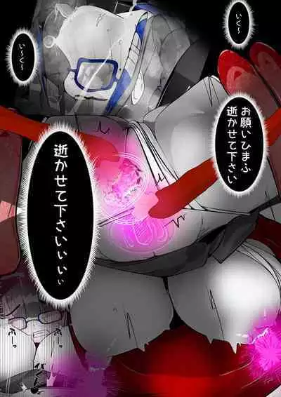 [かわいいにゃんこ] ∞陰核絶頂∞魔力生成クリボックス核(コア)めがねっ娘ミコトちゃん! 封印編!!