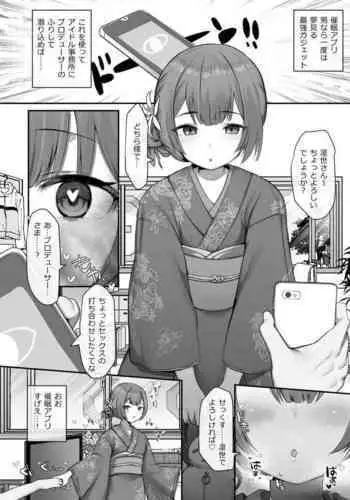 Rinze ni Saimin Shite Mita!!!