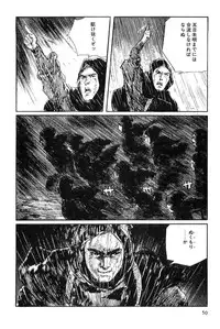 [Koike Kazuo, Kojima Goseki] Hanzou no Mon Vol.8