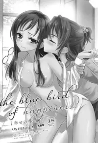 (COMIC1☆7) [Sweet Pea, COCOA BREAK (Ooshima Tomo, Ooshima Towa)] Shiawase no Aoi Tori - The Bluebird of Happiness. (Dokidoki! Precure) [English] [Yuri-ism]