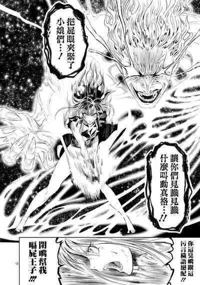 蔷薇园传奇 01-08 Chinese