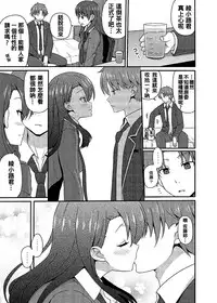 (CT30) [7cm (nase)] Yousuru ni Jitsuryoku Koushi. (Youkoso Jitsuryoku Shijou Shugi no Kyoushitsu e) [Chinese] [oo君個人漢化]