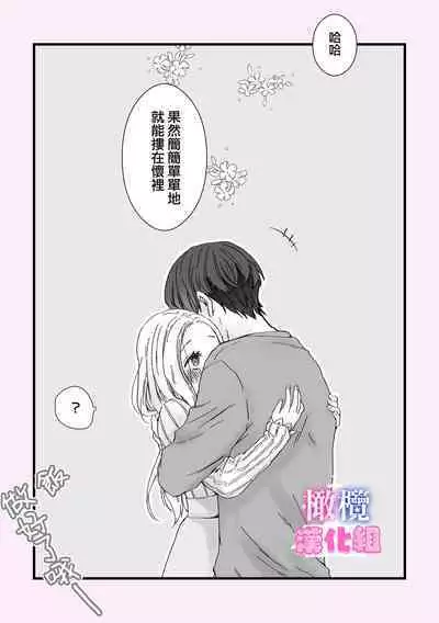 kyoudai da kedo sa re nakere ba etti zya nai yo ne｜虽然是姐弟 但不插入的话 就不算 做爱了吧