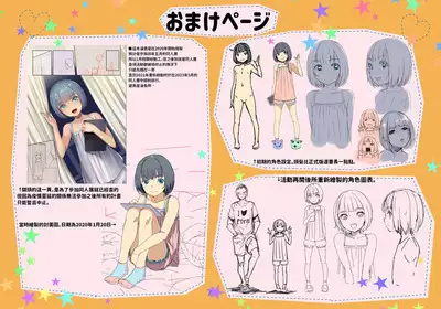 Getsumatsu ni Naru to Yattekuru Wi-Fi Kojiki Shoujo to Nakadashi Sex Chicchai Ko no Hon Vol. 12