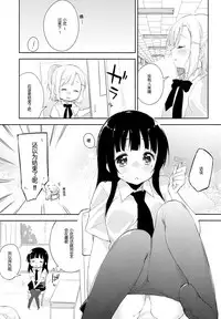 (C93) [DROP DEAD!! (Minase Syu)] Komorebi ni Oyogu, Natsu no Kaori. 3 [Chinese] [寂月汉化组]