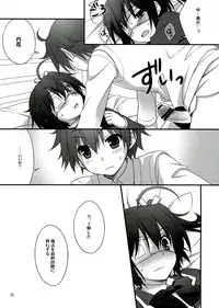 (C83) [SIDE EFFECTS (Saeki Hokuto)] Rikka CLIMAX! (Chuunibyou Demo Koi ga Shitai!)