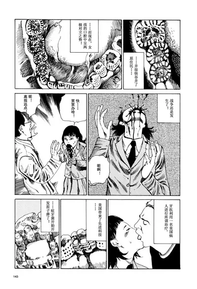 上学途中遭遇转角KISS的可能性有多大？实验 |Toko Tochu no Deai Gashira no Guzen Kiss wa Ariuruka? - The "Can an Accidental Collision on the Way to School Result in a Kiss?" Experiment