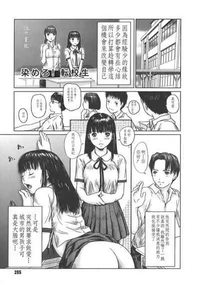 [如月群真] Love Selection [Chinese] [color full] [uncensored]