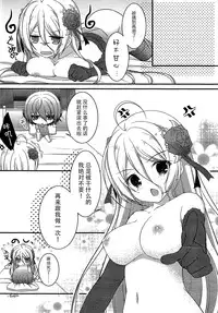 (COMIC1☆10) [Egoistic Honey (Hazumi Rio)] Papa no Shasei Kanri wa Atashi ga Suru no (Divine Gate) [Chinese] [脸肿汉化组]