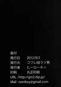 (CT20) [Kowareta Radio (Herokey)] Kuro Rape Hen (Saki)